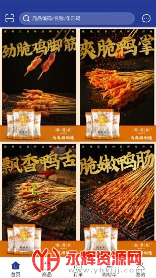 速冰奇app 速冰奇app