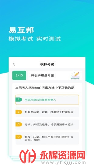 �׻���(ְҵ��ѵ)app