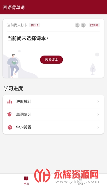 ���ﱳ����APP