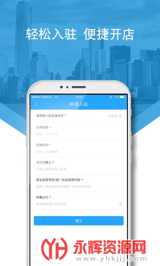 好兴动商户端 好兴动商户端