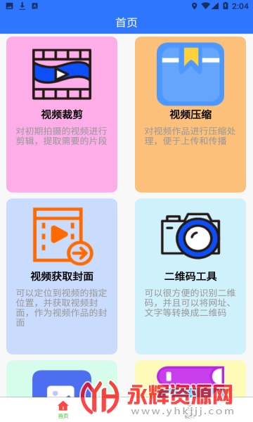 �籩��ý������app