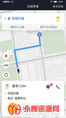 双创司机端 双创司机端