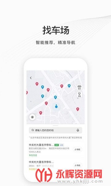 ����ǻ�ͣ��app