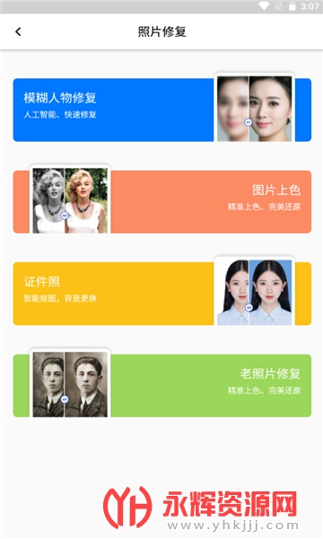 ƴͼ������ʦapp