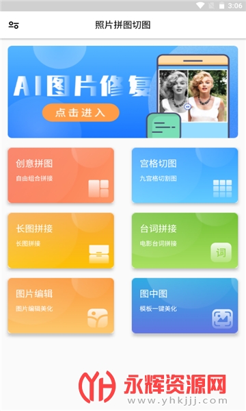 ƴͼ������ʦapp