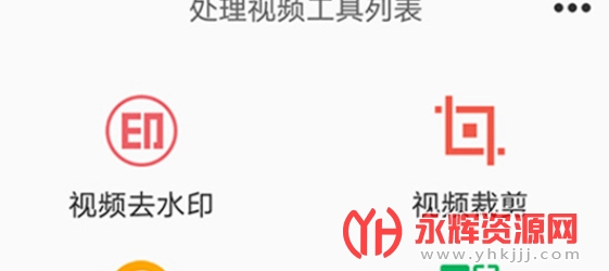 一键去水印王 一键去水印王