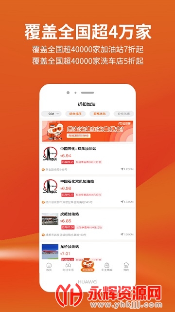 淘油集app软件 淘油集app软件