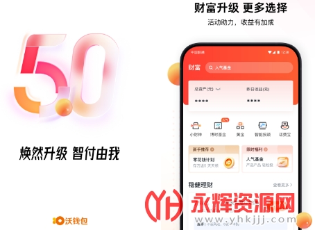中国联通沃钱包app 中国联通沃钱包app