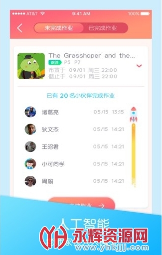 �Ҹ�·��ͥ����app