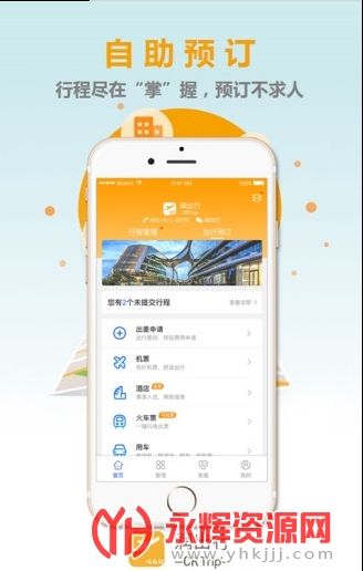 华润润出行 华润润出行