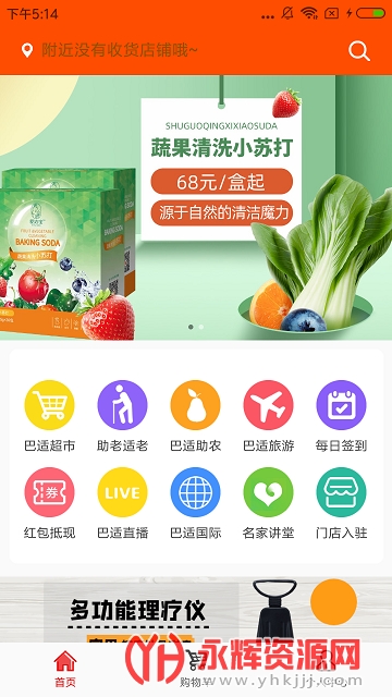 ������ƷAPP�̳�