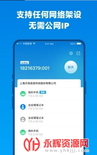 �ѹ�ӢԶ�̿���app