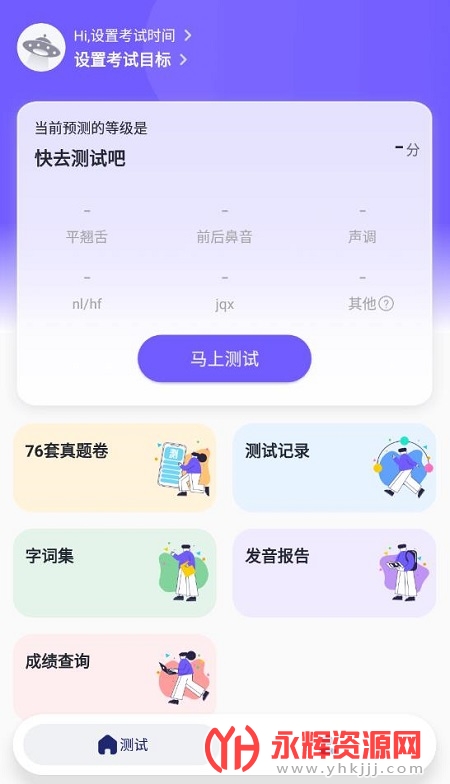 ר����ͨ������app