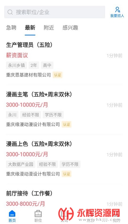 �����˲�����Ƹapp