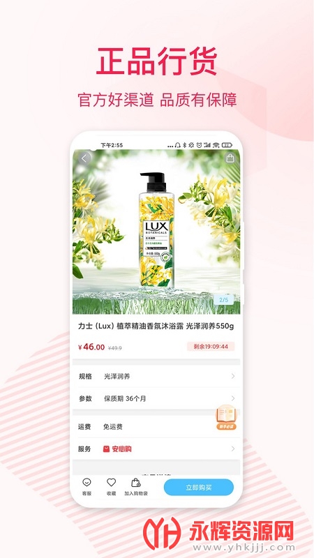 云待商城app 云待商城app