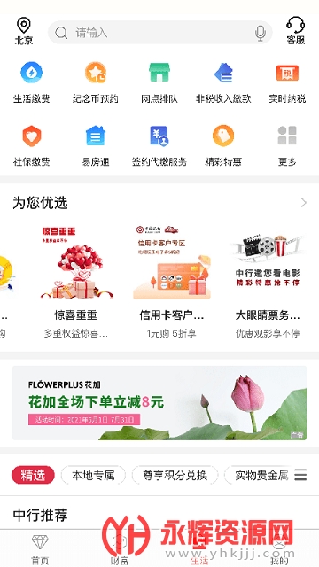 ����������ƽ̨