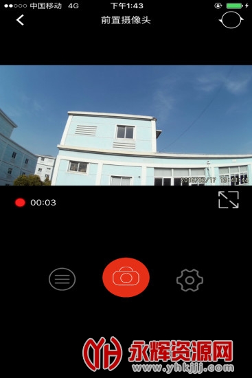 慧车天下行车记录仪 慧车天下行车记录仪