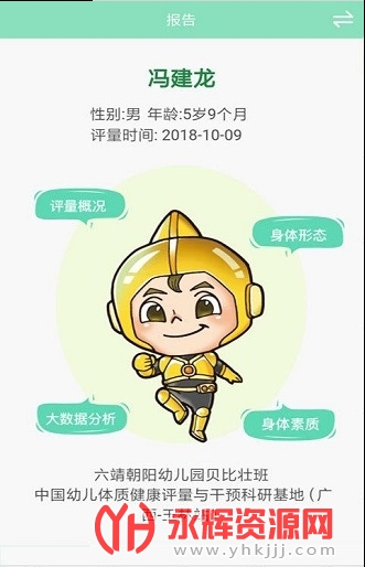 ����׳�ҳ���app