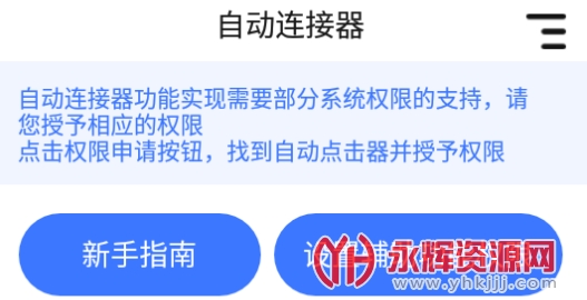 �Զ���������app