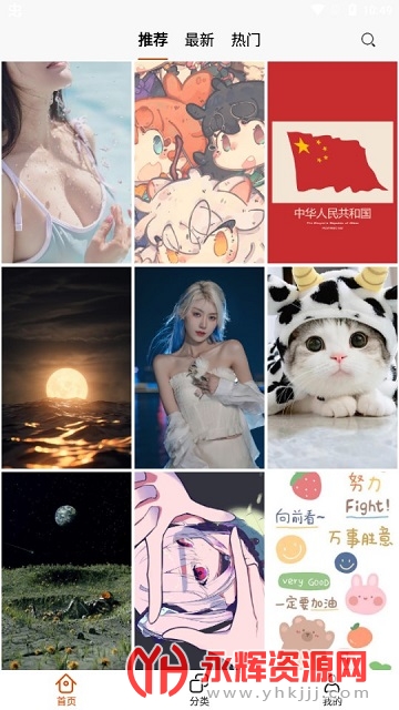 储壁纸app 储壁纸app