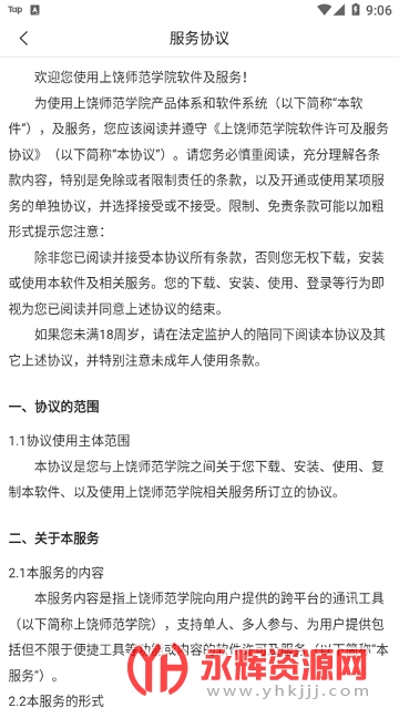 ����ʦ��ѧԺapp���°汾