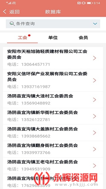 ���������ջ�App