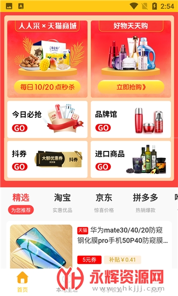 ���˲�APP���°�