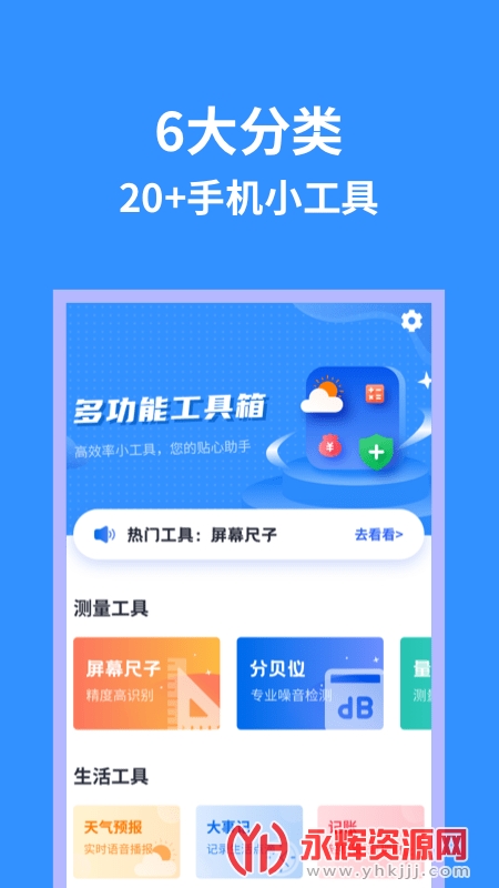 ����ʵ�ù�����