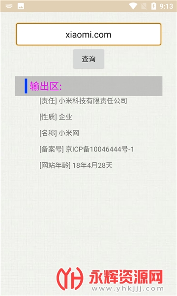 ����������ѯapp