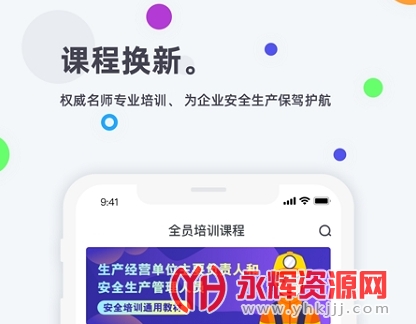 ������ҵ��ѵ����ϵͳAPP