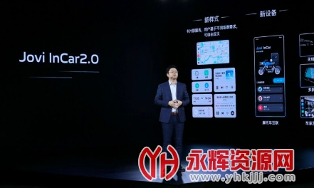 joviincar安装包 joviincar安装包