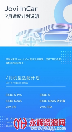 joviincar安装包 joviincar安装包