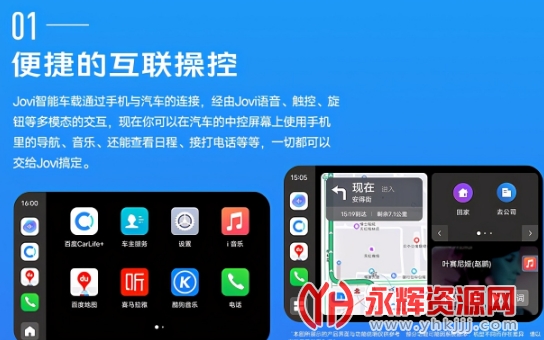 joviincar安装包 joviincar安装包