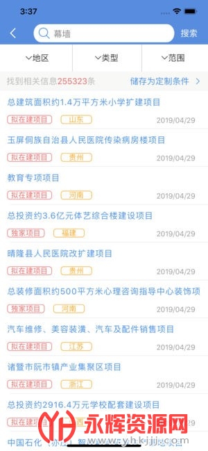 �й��б����ٷ�app