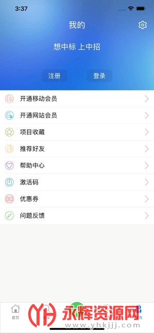 �й��б����ٷ�app