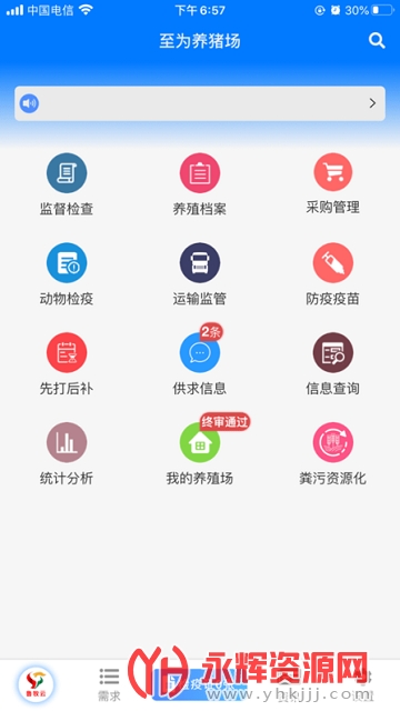 ɽ��ʡ³����app