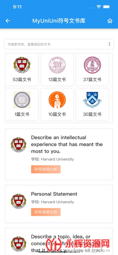 ������ѧapp�ٷ���