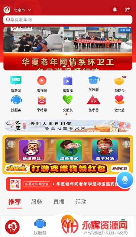 ����������app�ٷ���