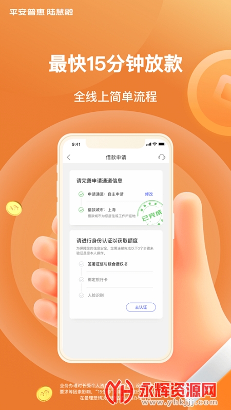 ƽ���ջ�½���ڴ���app