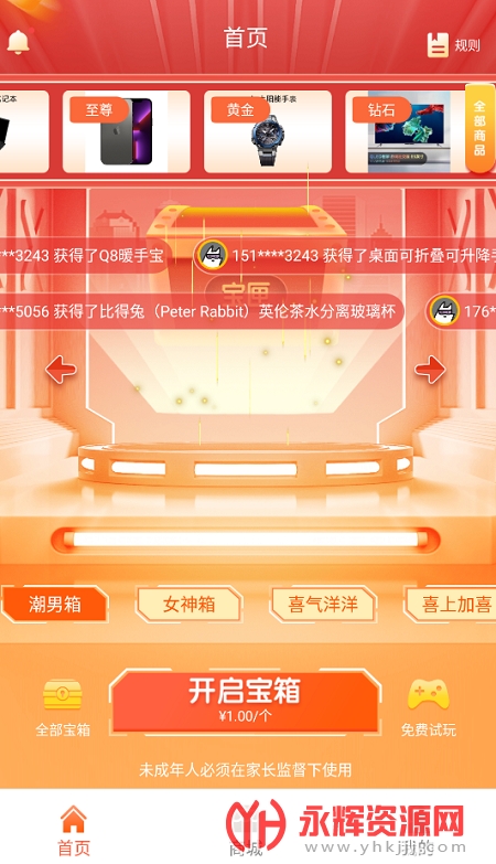 ���翪��app