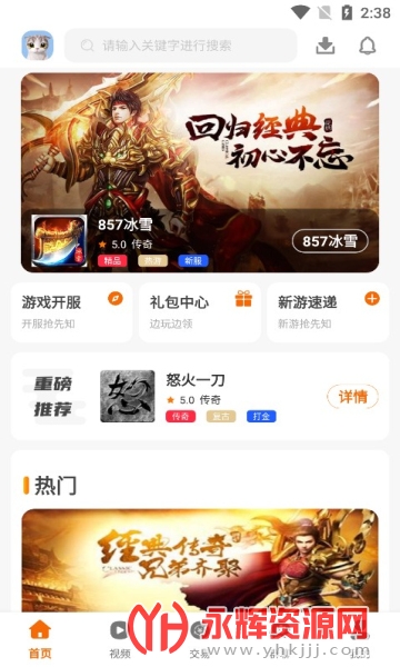 857������Ϸ����app