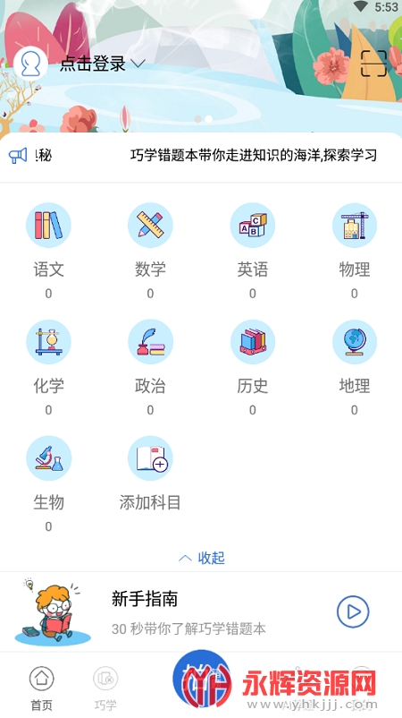 ��ѧ���Ȿapp