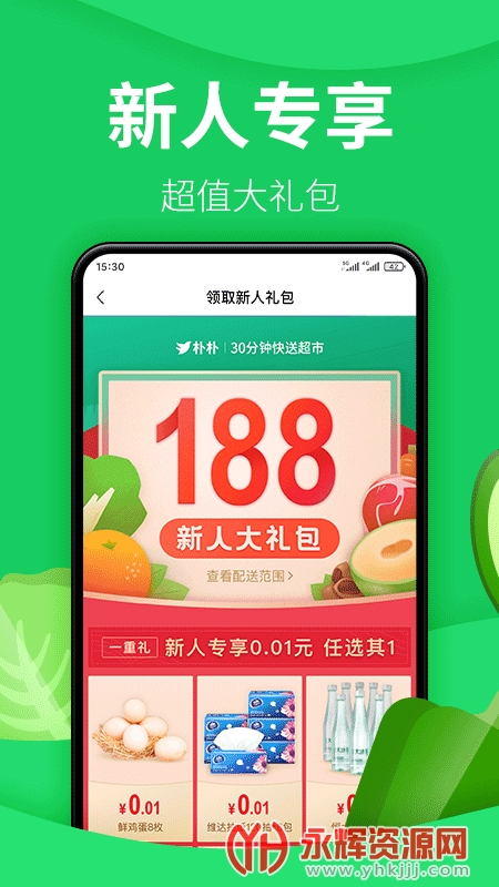 �������ʳ���app