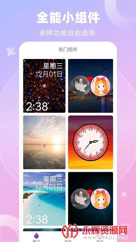 ȫ������С���app