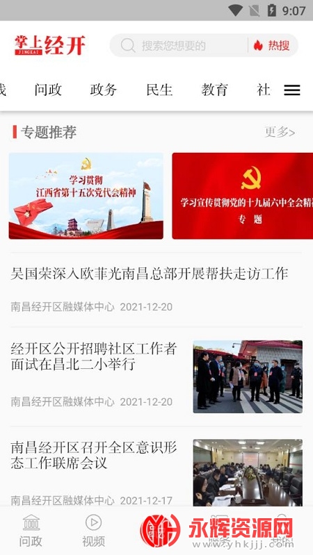 ���Ͼ���app�ٷ���