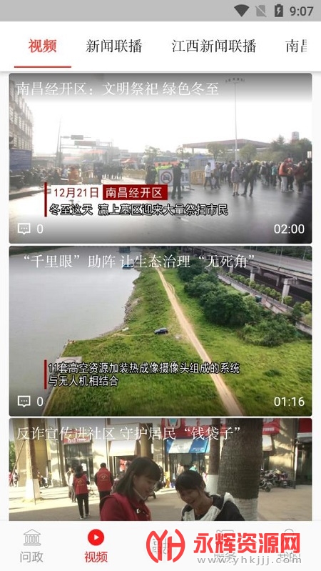 ���Ͼ���app�ٷ���