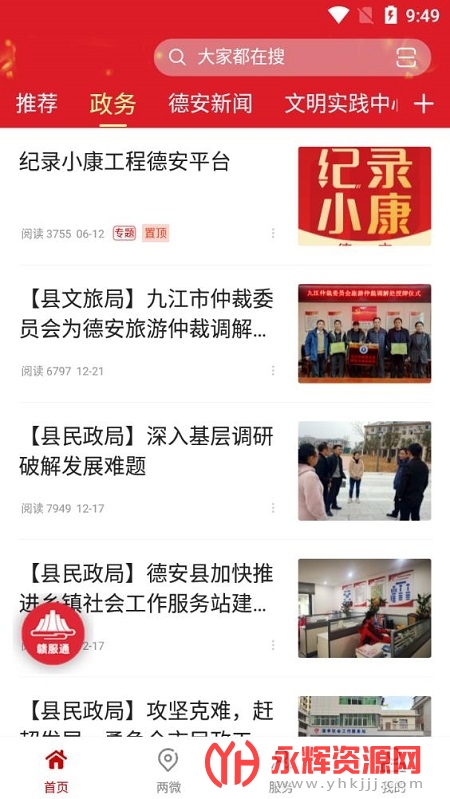 ���°�app�ٷ���