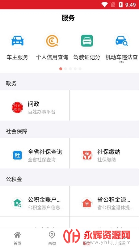 ���°�app�ٷ���