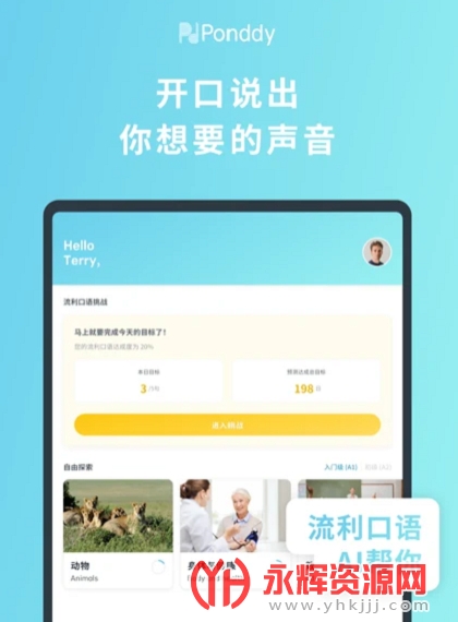 �ӵ�AIӢ��app