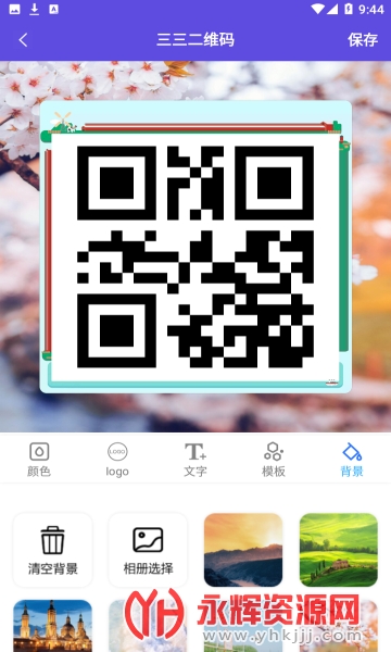 ������ά��app(��ά������)